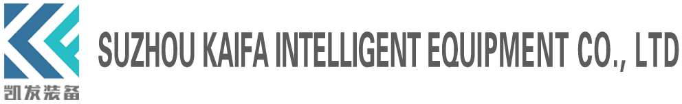 Suzhou Kaifa Intelligent Equipment Co., Ltd